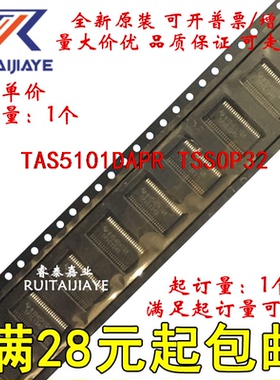 TAS5101DAPR TAS5101DAPT  TAS5101DAP进口芯片可拍