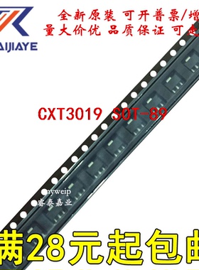 CXT3019 CXT301 SOT-89全新现货IC