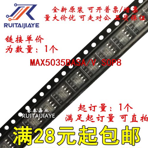 MAX5035BASA/V MAX5035BASA/V+  MAX5035BASA/V+T原装现货可拍