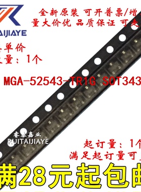 MGA-52543-TR1G MGA-52543-TR1 420 MGA-52543全新原装现货直拍