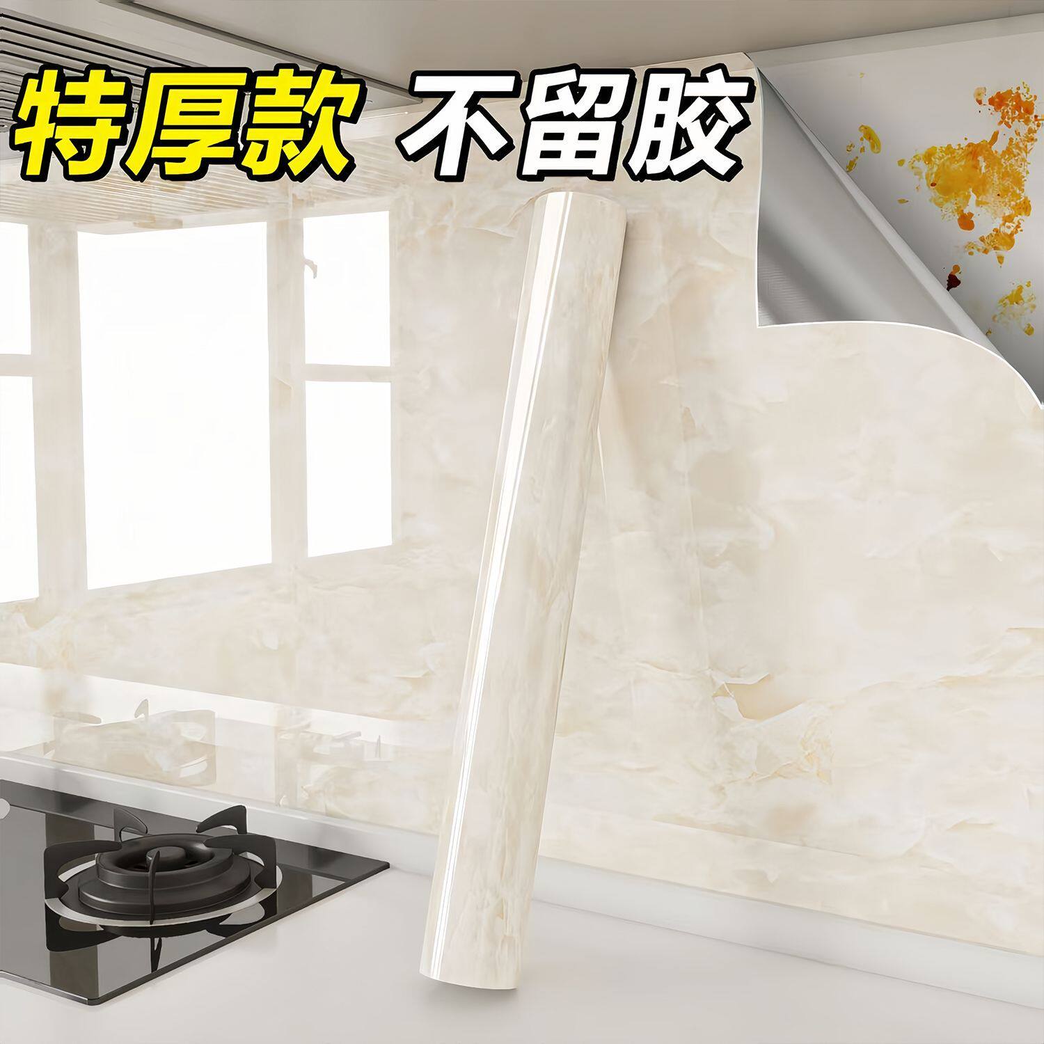 加厚大理石厨房防水防油贴纸橱柜翻新自粘墙纸灶台耐高温台面壁纸