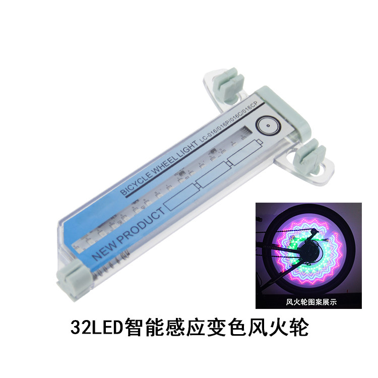 自行车辐条灯32LED智能感应变色风火轮 轮胎灯 炫彩夜骑骑行装备