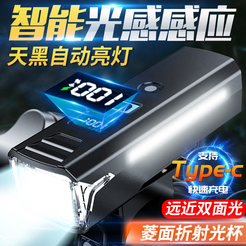 山地自行车强光夜骑前灯高亮公路单车便携手电筒带喇叭感应照明灯