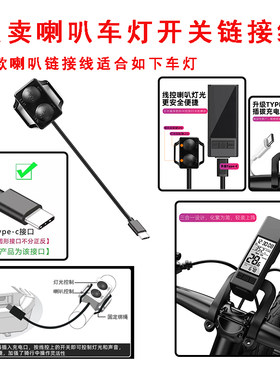 自行车灯车夹子各种喇叭线