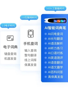 新品 如布J05词典笔英语点读笔单词扫描笔AI翻译机