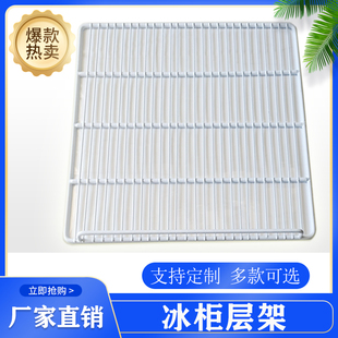 冰箱层架冰柜内部置物架冷藏柜隔层架分隔板不锈钢网架网格隔层板