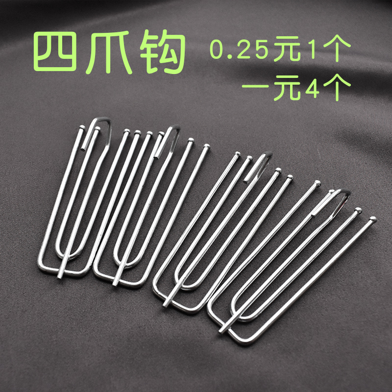 窗帘挂钩窗帘钩子配件4爪钩高清大图