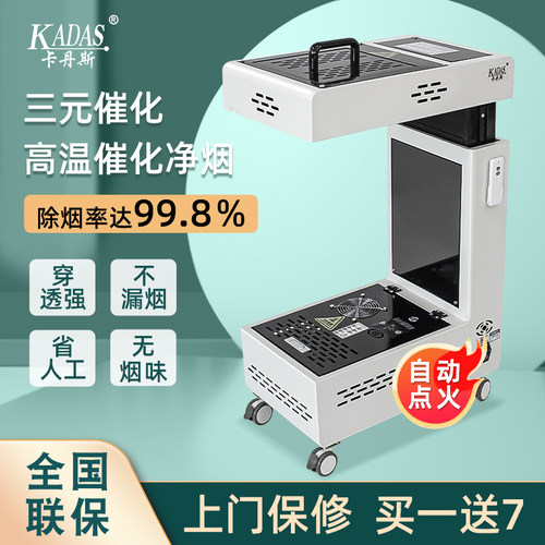 卡丹斯艾灸仪器一体机无烟新款