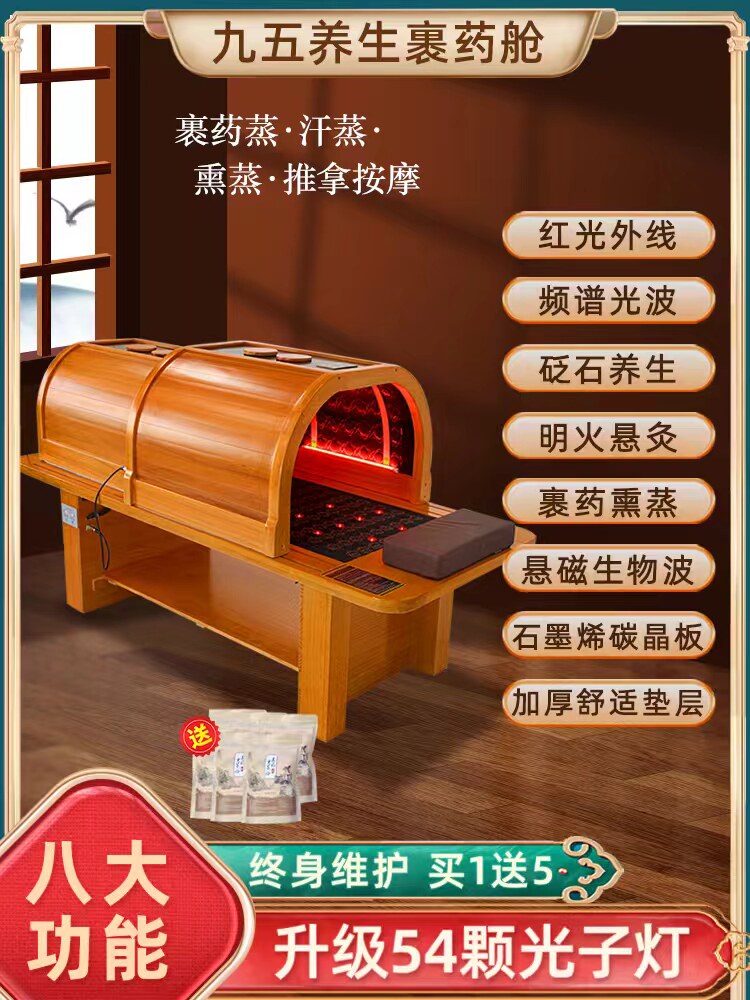 卡丹斯九五裹药舱中药熏蒸舱全身艾灸床汗蒸远红外线光子仓石墨烯