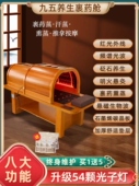 卡丹斯九五裹药舱中药熏蒸舱全身艾灸床汗蒸远红外线光子仓石墨烯