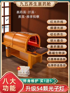 卡丹斯九五裹药舱中药熏蒸舱全身艾灸床汗蒸远红外线光子仓石墨烯