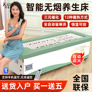 卡丹斯全自动明火无烟雀啄艾灸床家用全身美容院多功能理疗床