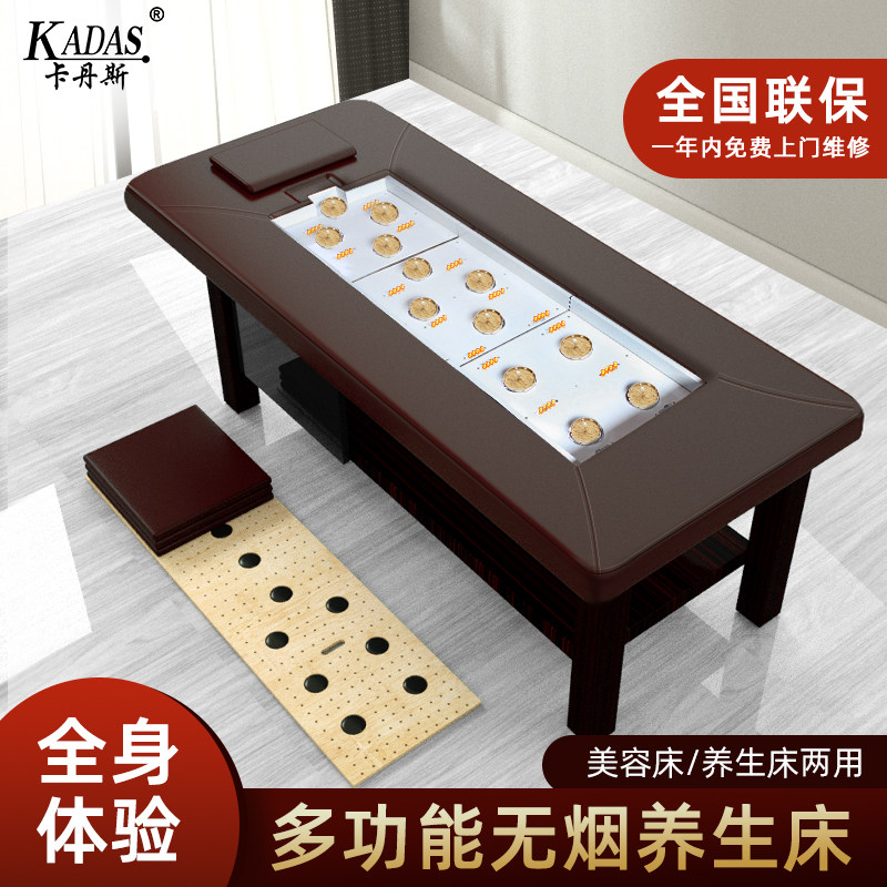 卡丹斯无烟艾灸床家用艾灸仓全身灸美容院专用多功能美容理疗床