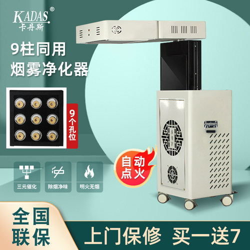 卡丹斯扶阳透灸仪无烟艾灸一体机