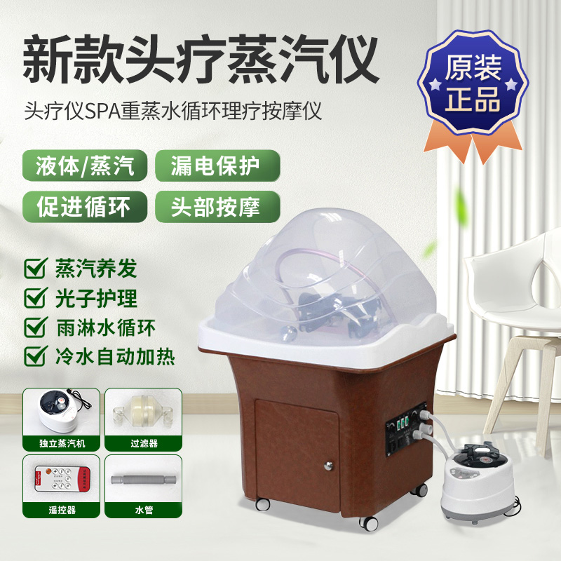 卡丹斯熏蒸按摩美容院头疗仪