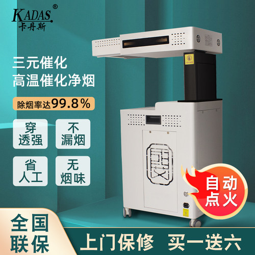 卡丹斯智能无烟扶阳透灸仪