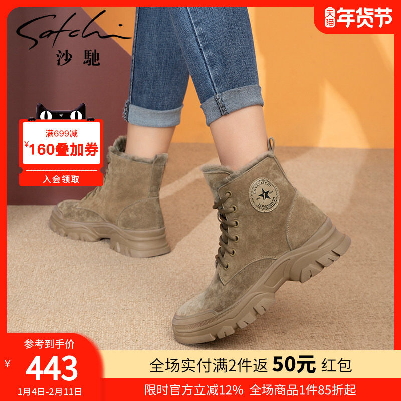 沙驰冬季加绒厚底增高雪地靴子新款百搭马丁短靴女保暖防滑厚棉靴
