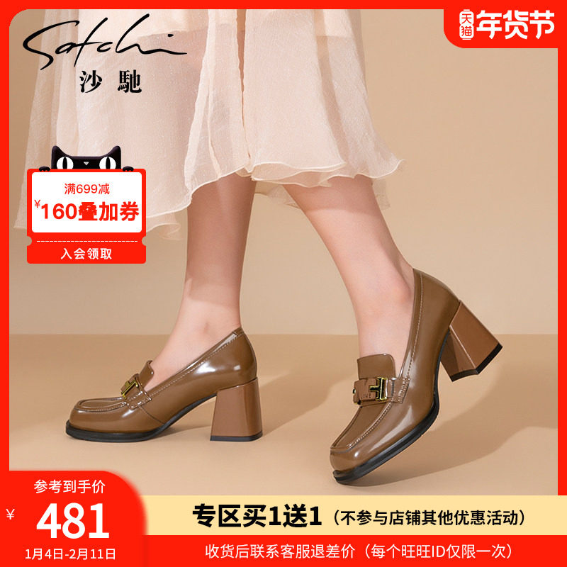 沙驰女鞋英伦风粗高跟小皮鞋春秋季新款时尚深口通勤鞋粗跟乐福鞋,女鞋,深口单鞋,淘宝优惠券,粉丝福利购,淘宝优惠卷
