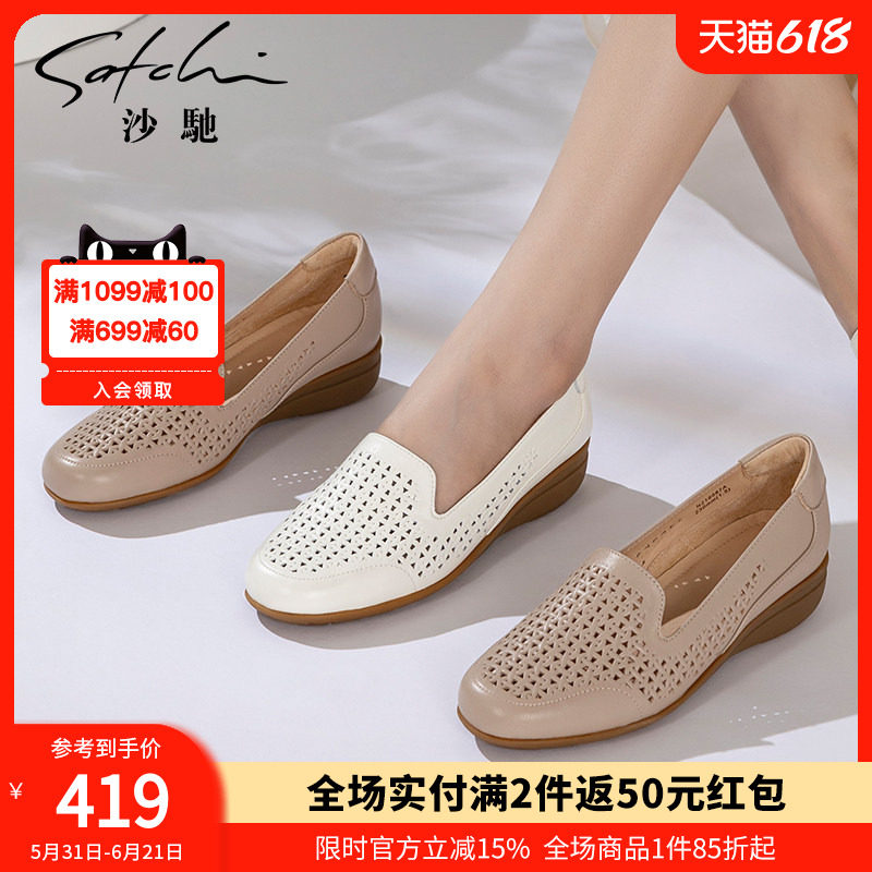 沙驰女鞋镂空透气坡跟单鞋女夏2026新款真皮软底厚底中老年妈妈鞋