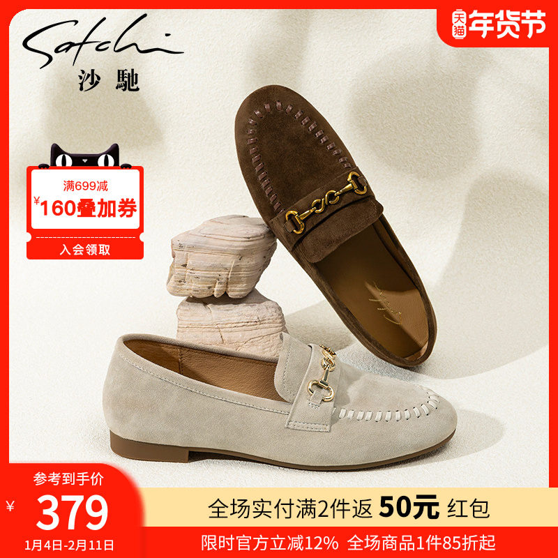 沙驰女鞋舒适羊皮平底单鞋2025年秋冬新款时尚马衔扣潮乐福鞋深口