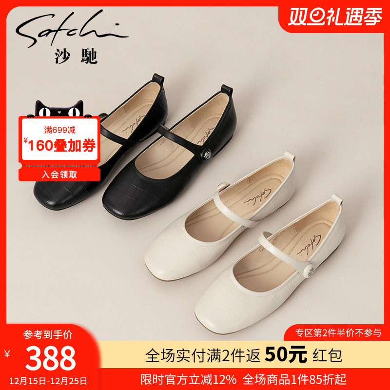 沙驰女鞋小香风玛丽珍鞋女春秋季新款真皮羊皮平底单鞋芭蕾舞鞋