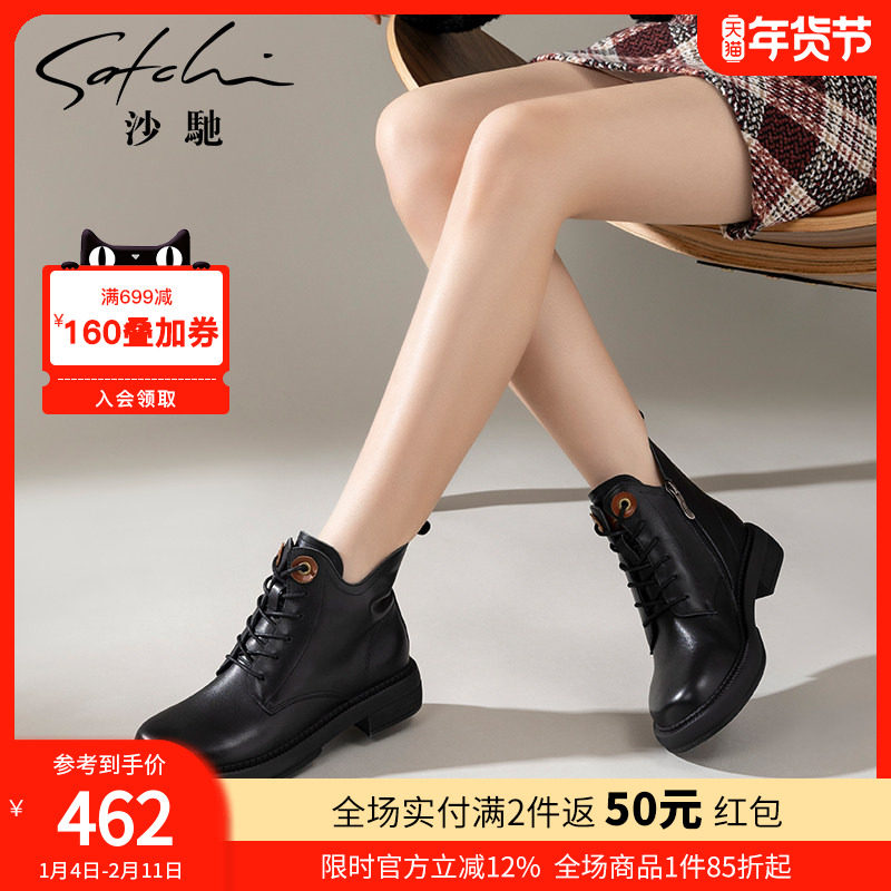 沙驰女鞋时尚百搭短筒马丁靴舒适及踝靴2025冬季新款拉链牛皮靴子,女鞋,马丁靴,淘宝优惠券,粉丝福利购,淘宝优惠卷