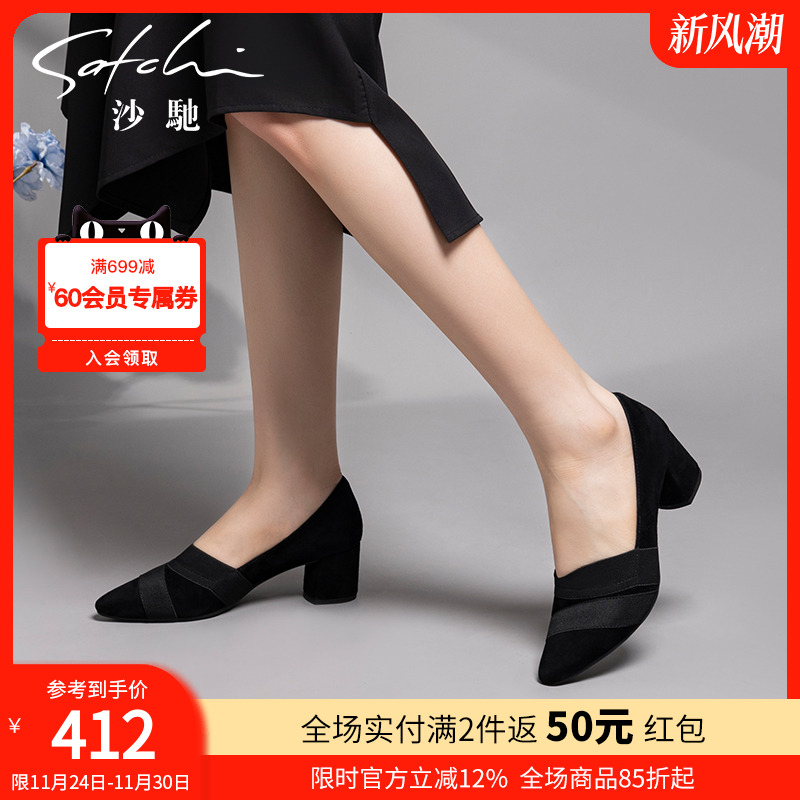 沙驰女鞋中粗跟职业单鞋女通勤鞋