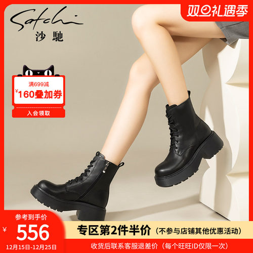 沙驰厚底粗跟马丁靴短靴绒里