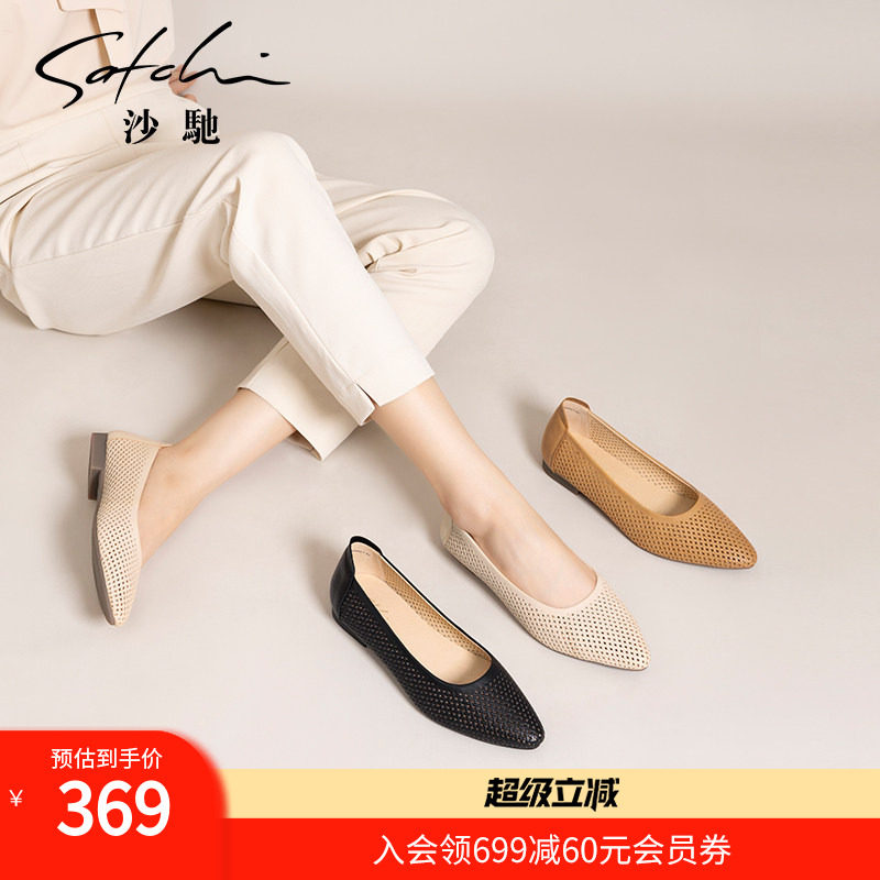 沙驰女鞋冲孔透气尖头平底鞋女单鞋2026年夏季新款舒适软底休闲鞋