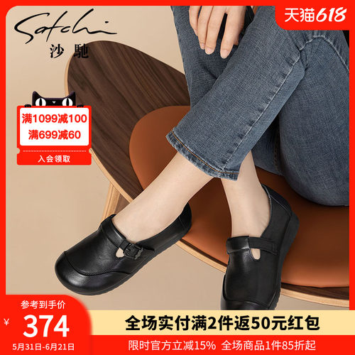 沙驰女鞋皮简扣厚底乐福鞋单鞋
