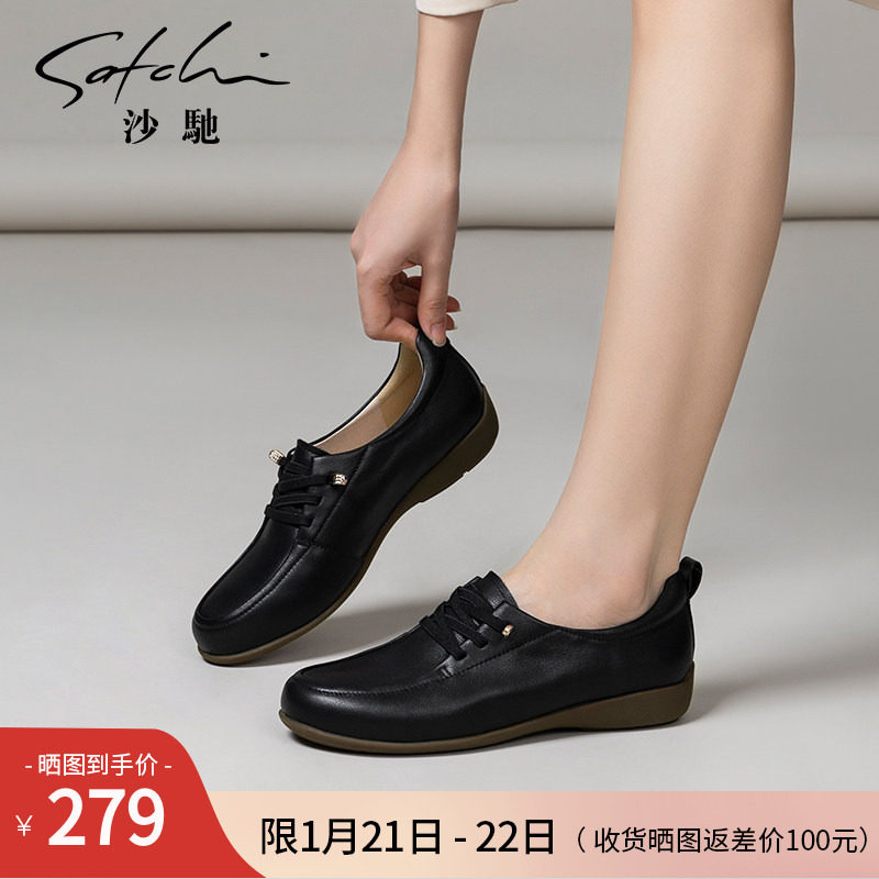沙驰女鞋春季休闲乐福鞋女2026新款一脚蹬懒人鞋牛皮厚底深口单鞋,女鞋,乐福鞋（豆豆鞋）,淘宝优惠券,粉丝福利购,淘宝优惠卷