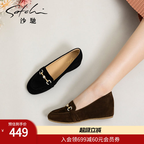 沙驰女鞋休闲乐福鞋内增高单鞋