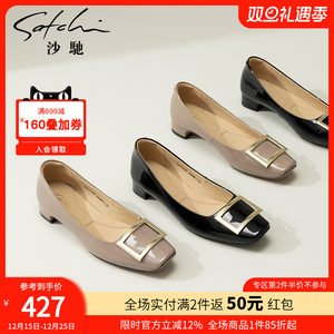 沙驰低跟单鞋女鞋2025年春秋新款方扣漆皮舒适软底时尚裸色工作鞋