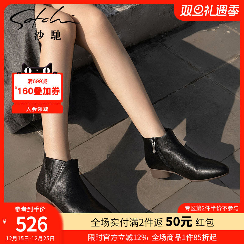 沙驰女鞋小粗跟绒里时装靴短靴女2025冬新款尖头拉链短筒牛皮靴子