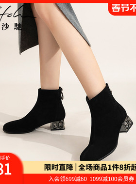 沙驰女鞋中跟粗跟羊皮短靴2025冬季新款后拉链短筒瘦瘦靴时装靴子