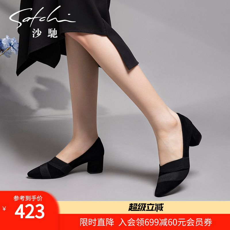 沙驰女鞋中粗跟职业单鞋女通勤鞋