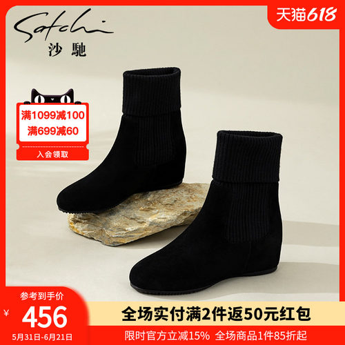 沙驰女靴内增高显瘦弹力袜靴