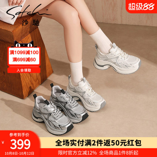 沙驰女鞋厚底增高老爹鞋女休闲鞋