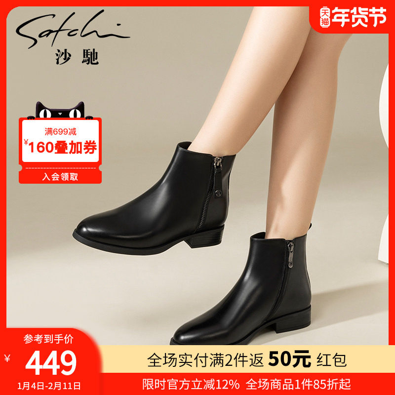 沙驰女鞋低粗跟真皮时装靴短筒2025冬季新款拉链保暖短靴瘦瘦靴子,女鞋,时装靴,淘宝优惠券,粉丝福利购,淘宝优惠卷