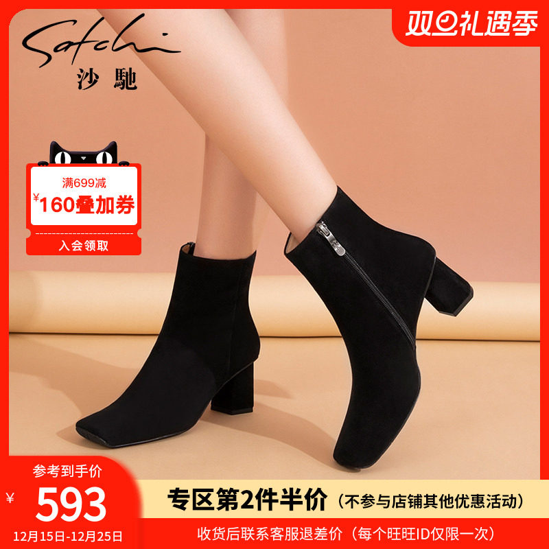 沙驰女鞋粗跟高跟短靴女冬季新款羊反绒瘦瘦时装靴方头时尚妈妈靴