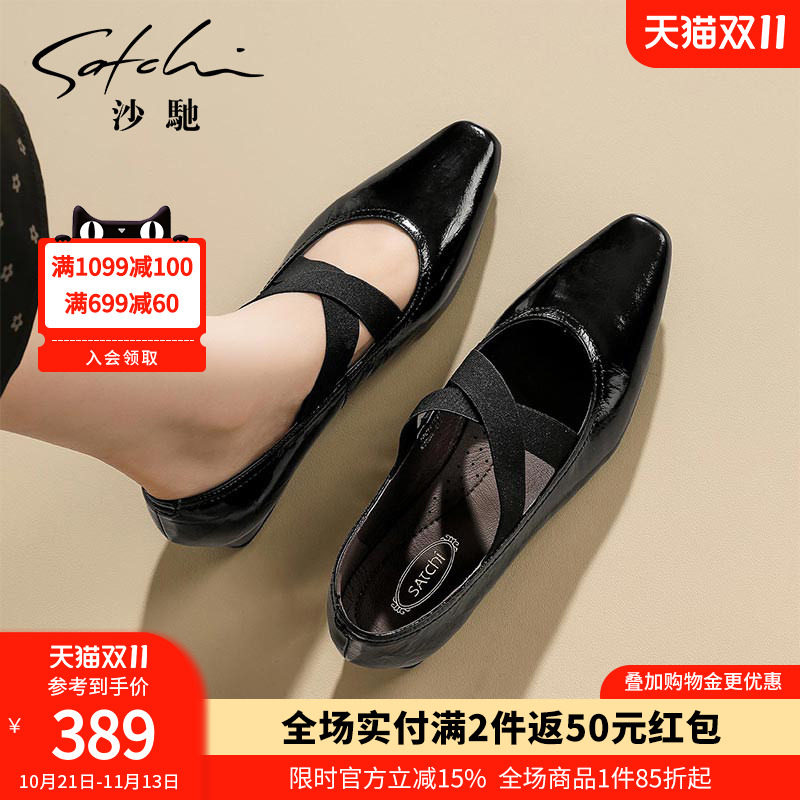 沙驰轻法式交叉弹力带玛丽珍鞋