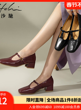 沙驰女鞋牛皮复古玛丽珍鞋2025年秋季新款通勤中跟方头粗跟单鞋女