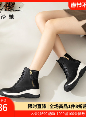 沙驰女鞋牛皮坡跟休闲短靴2025冬季新款时尚内增高短筒马丁靴女靴