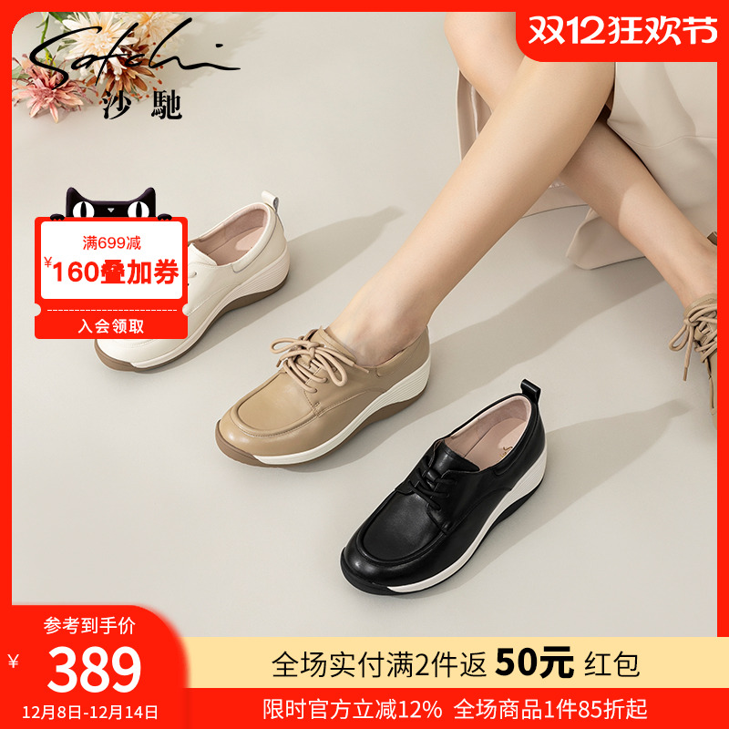 沙驰女鞋轻便软底厚底乐福鞋2025秋冬季新款坡跟妈妈鞋真皮休闲鞋