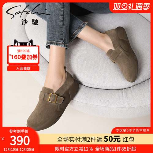 沙驰女鞋皮带扣厚底勃肯鞋乐福鞋