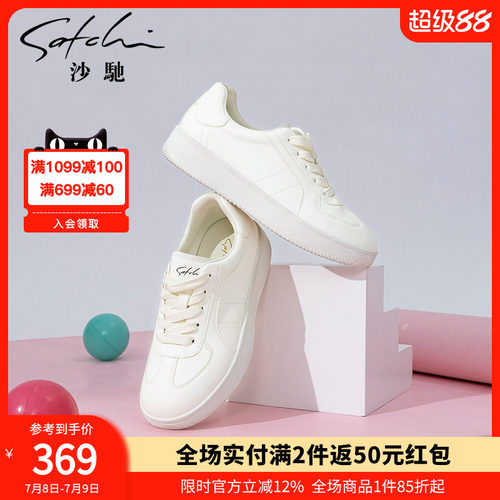 沙驰女鞋运动休闲鞋女款小白鞋子