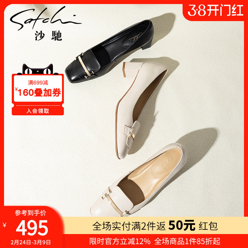 沙驰女鞋小方头粗跟职业通勤鞋女高跟2026年春夏新款舒适羊皮单鞋
