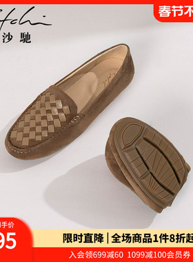 沙驰女鞋潮时尚编织乐福鞋女春秋季新款软底平底豆豆鞋深口单鞋