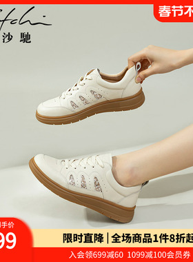 沙驰女鞋舒适时尚小白鞋板鞋2025年秋季新款学院风厚底休闲鞋通勤