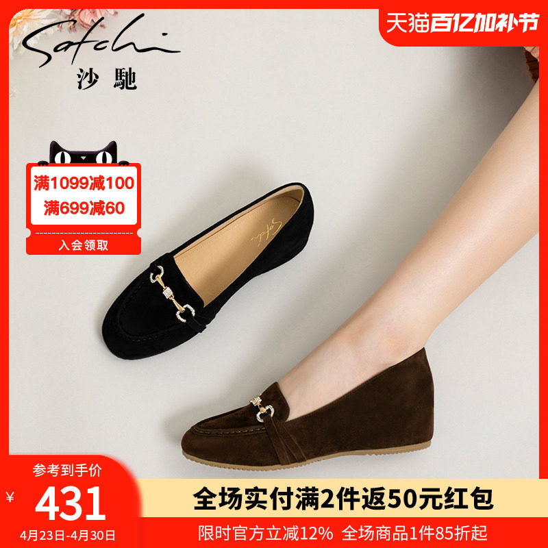 沙驰女鞋舒适休闲乐福鞋2026春季新款马衔扣内增高浅口单鞋不累脚